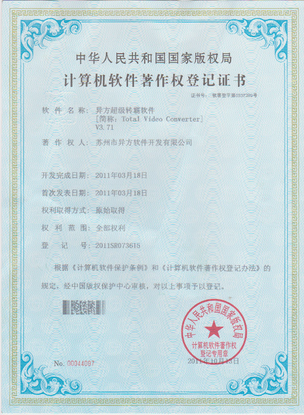 证书